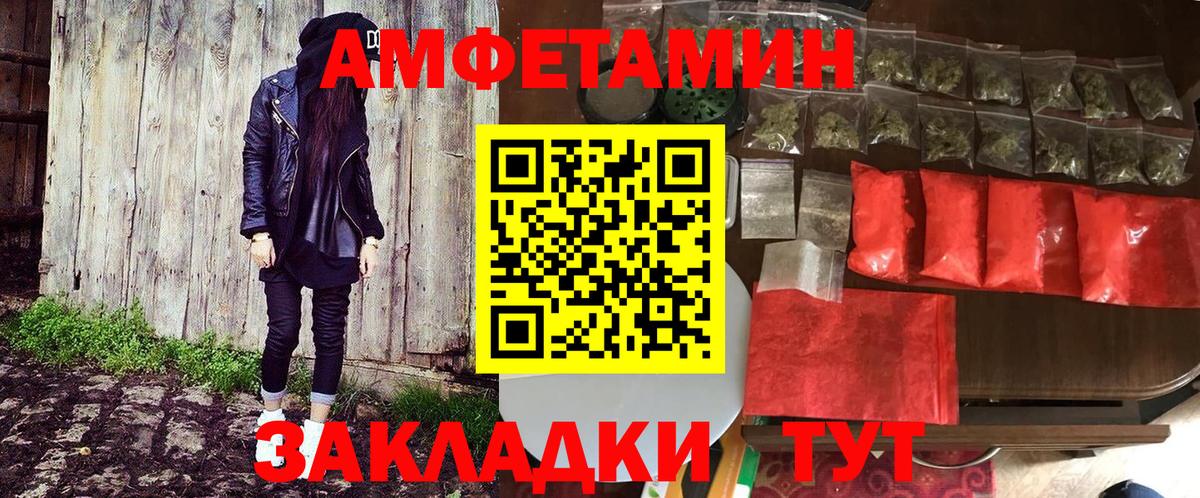 Джанкой  АМФЕТАМИН  Вход с VPN  Амфетамин VHQ 
