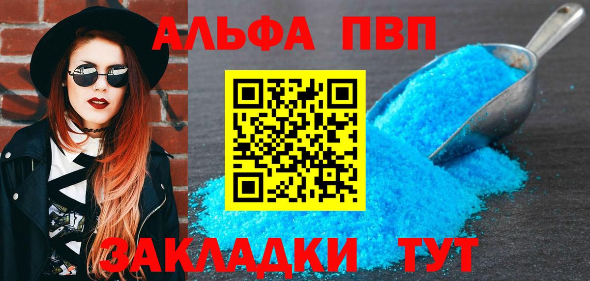 Alpha PVP мука Джанкой