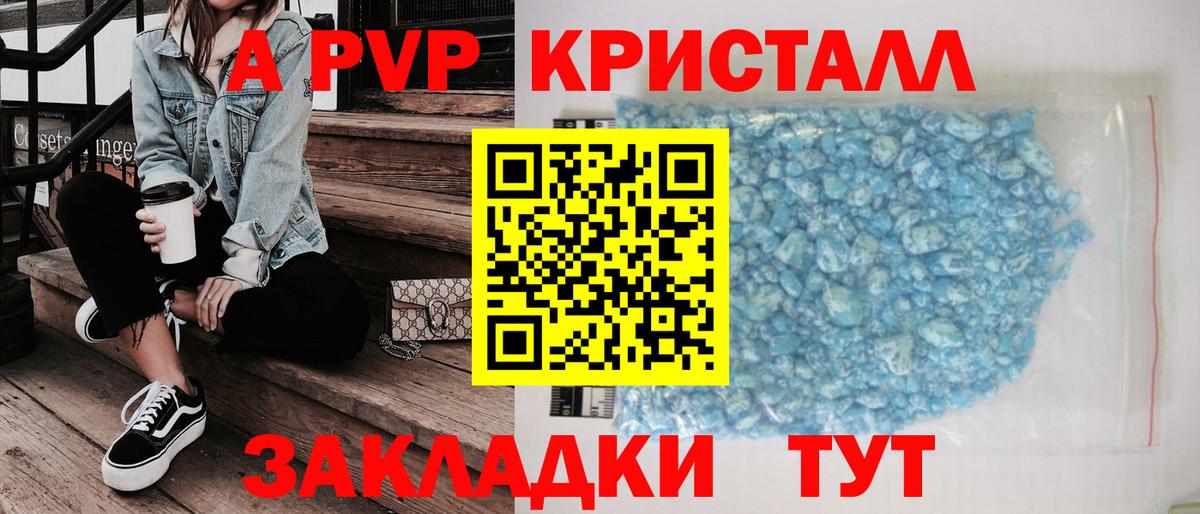 A-PVP VHQ  Вход с VPN  Джанкой  A-PVP кристаллы  А ПВП VHQ 
