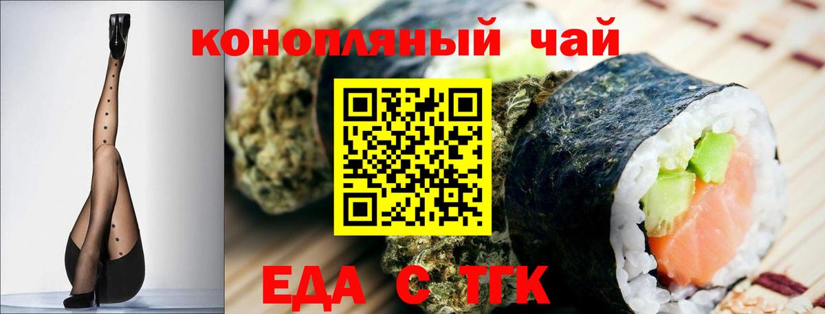 Cannafood марихуана  Вход с VPN  Джанкой 