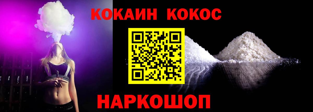 Кокаин Эквадор  КОКАИН  Джанкой  Вход с VPN 