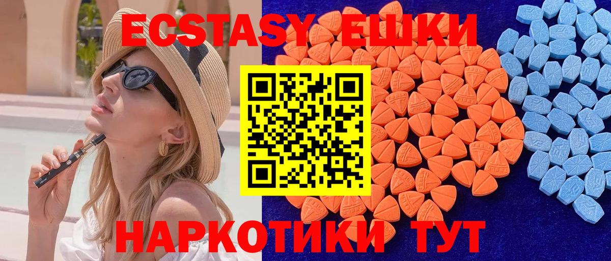 ЭКСТАЗИ Cube  ЭКСТАЗИ DUBAI  Экстази  Вход с VPN  Джанкой 