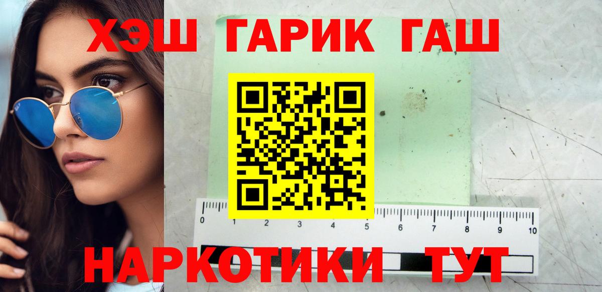 ГАШИШ  ГАШИШ 40% ТГК  Вход с VPN  Джанкой 