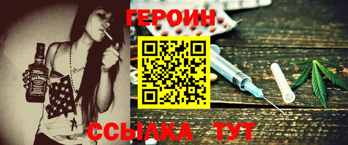Героин VHQ Джанкой
