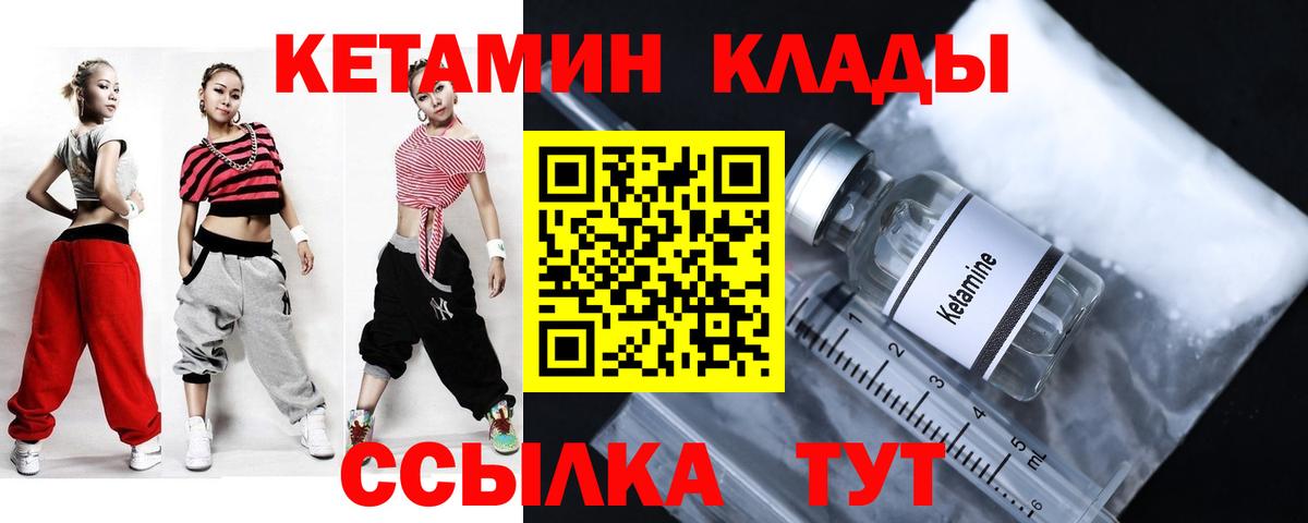 Кетамин ketamine  Кетамин ketamine  Вход с VPN  блэк спрут tor  Джанкой 