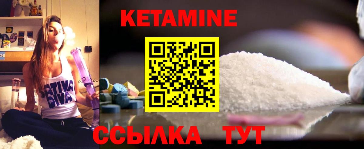 КЕТАМИН VHQ Джанкой