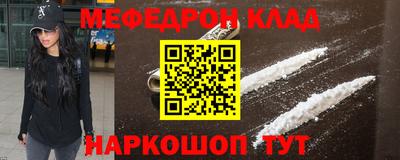 мефедрон Малоярославец