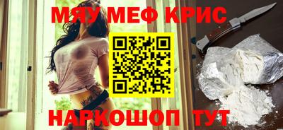 мефедрон Малоярославец