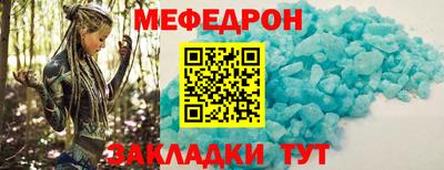 мефедрон Малоярославец
