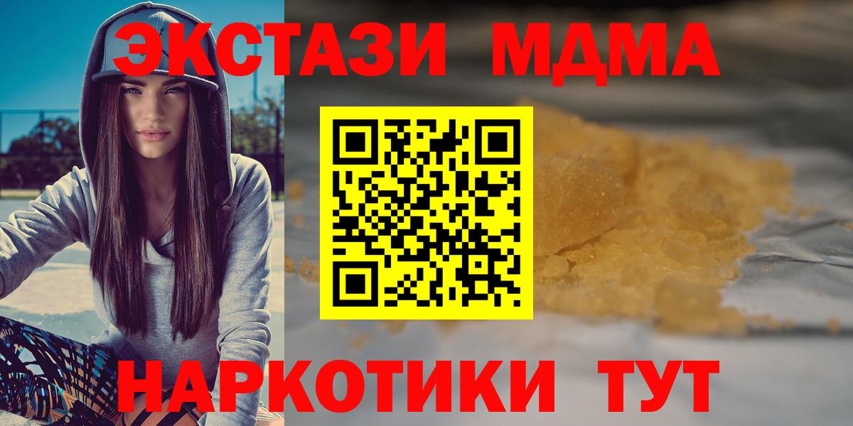 MDMA  MDMA молли  Джанкой  Вход с VPN  МДМА Molly 