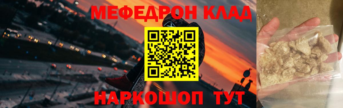 Меф мука Джанкой