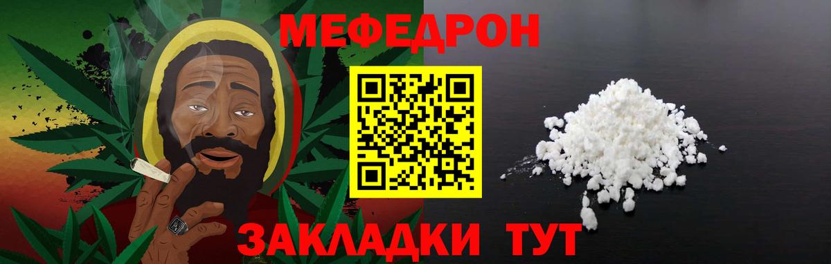 МЕФ mephedrone  МЕФ  Мефедрон VHQ  Джанкой  МЯУ-МЯУ  Вход с VPN 