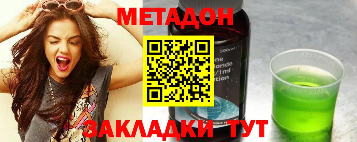 NBOMe  ГАШИШ  Купить наркотик  Джанкой  МЕФ   A PVP СОЛЬ кристаллы  Канабис  Cocaine  Вход с VPN 