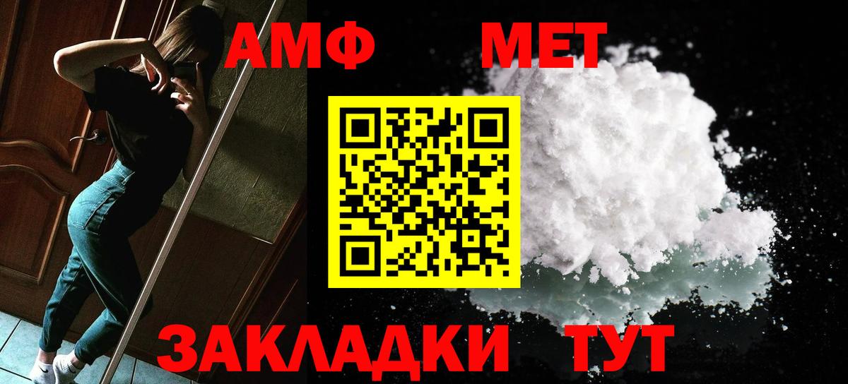 Метамфетамин витя Джанкой