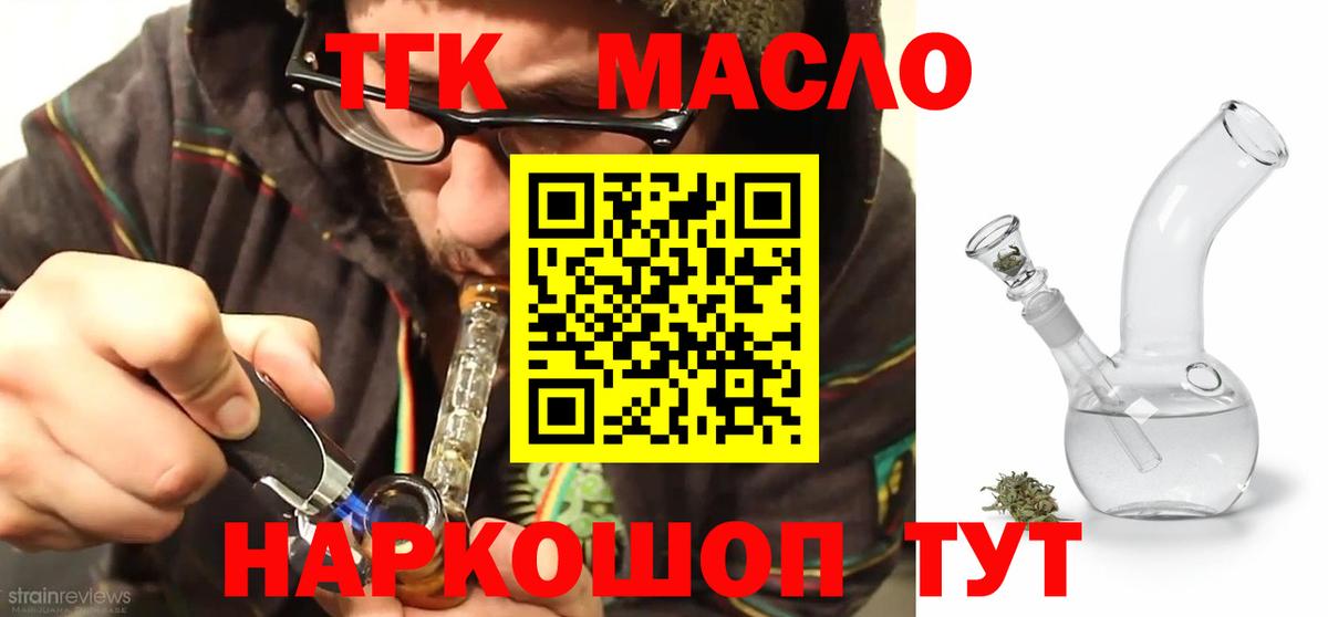 Джанкой  ТГК концентрат  Вход с VPN 