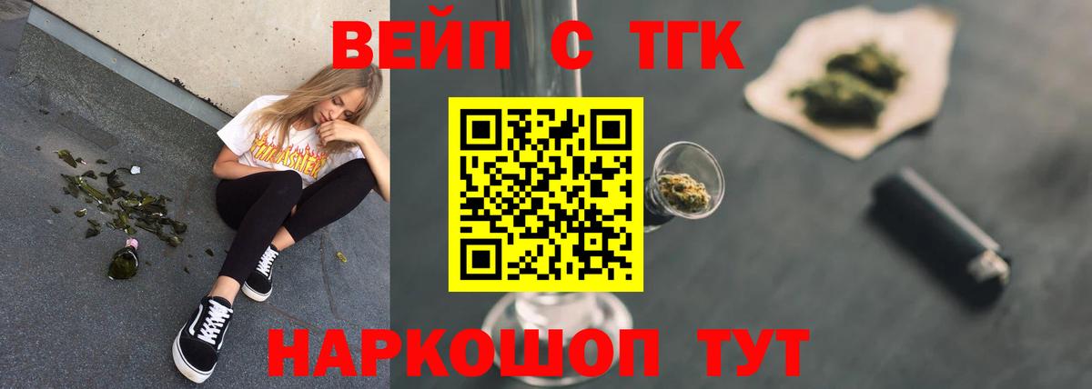 Дистиллят ТГК THC oil Джанкой